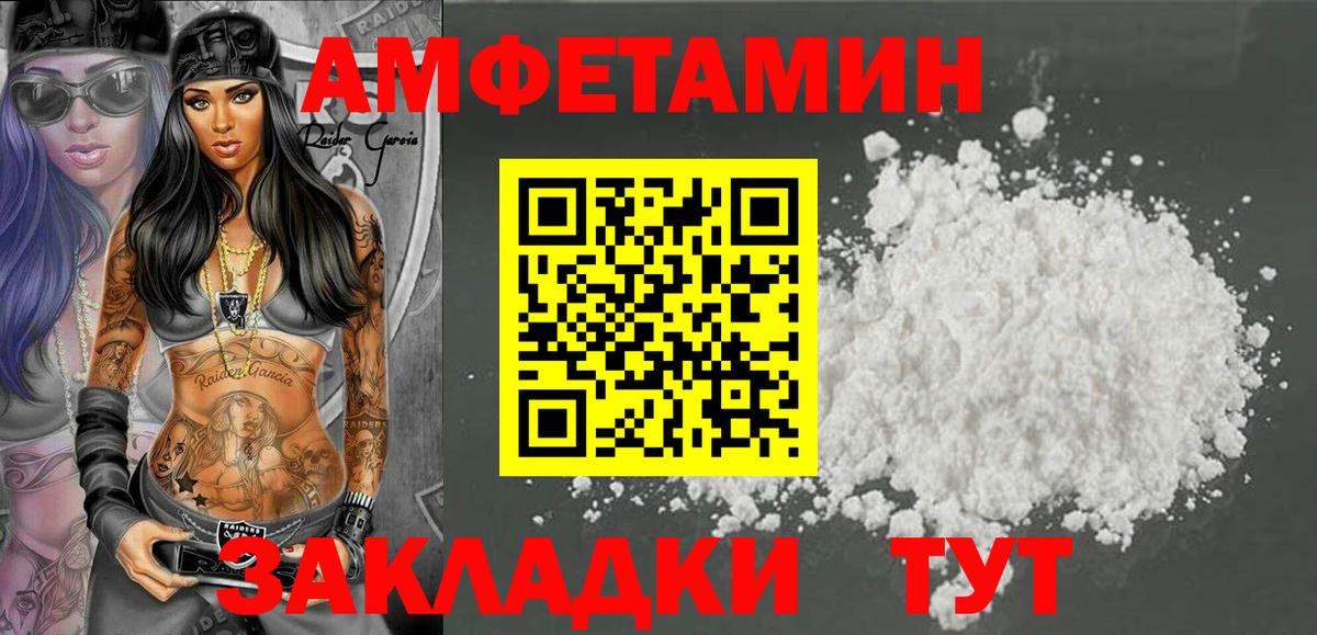 АМФ  АМФЕТАМИН 97%  Вход с VPN  hydra вход  Уварово 