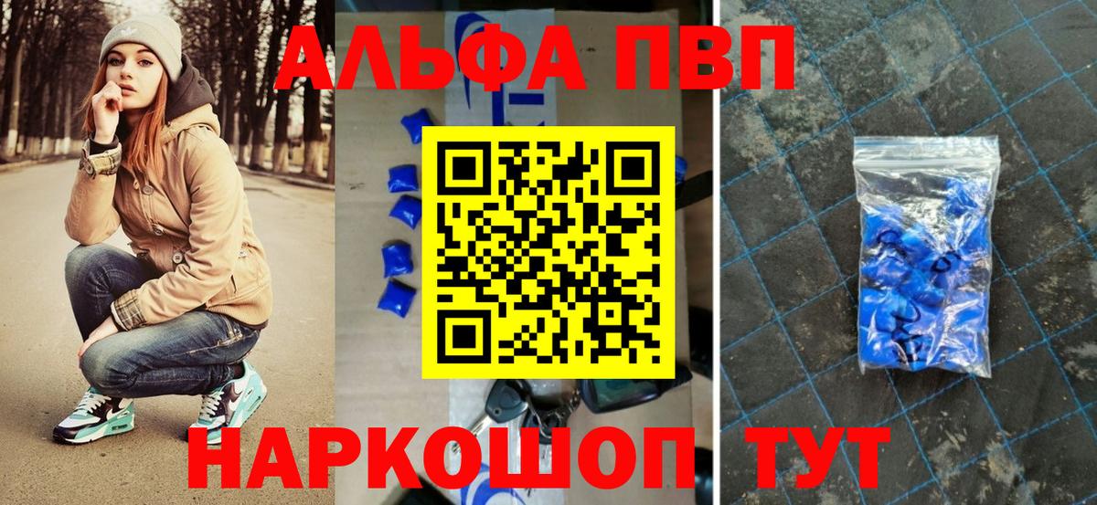 A-PVP VHQ Уварово