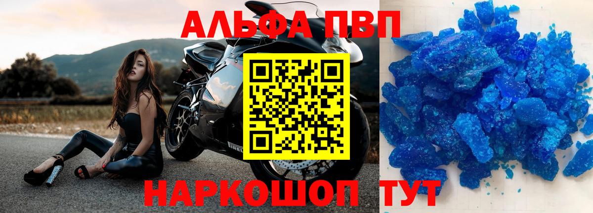 Alpha-PVP Соль  Alpha-PVP мука  Уварово  Вход с VPN 
