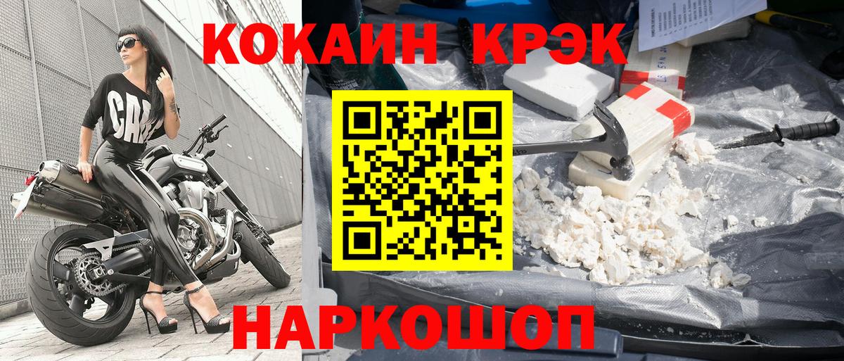 КОКАИН Эквадор  COCAIN  Уварово  Cocaine Fish Scale  Вход с VPN 