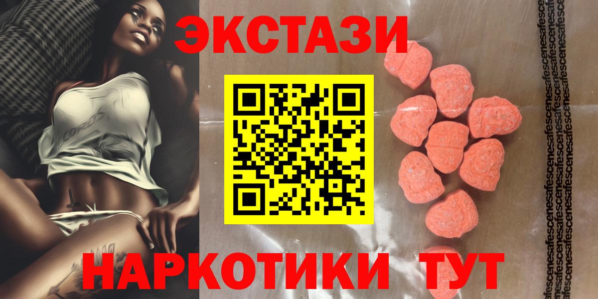 ЭКСТАЗИ 300 mg Уварово