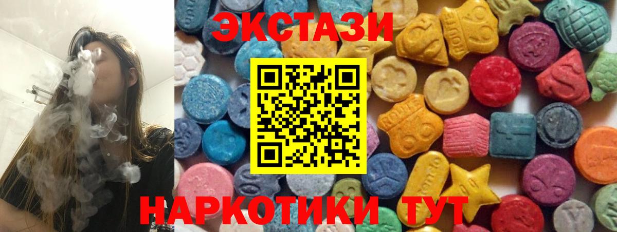 Ecstasy 250 мг  Экстази 280мг  Вход с VPN  Уварово 