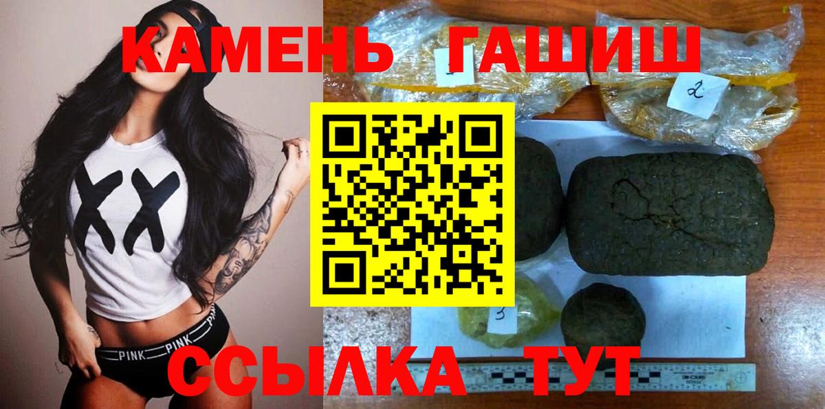Уварово  ГАШИШ 40% ТГК  Вход с VPN 