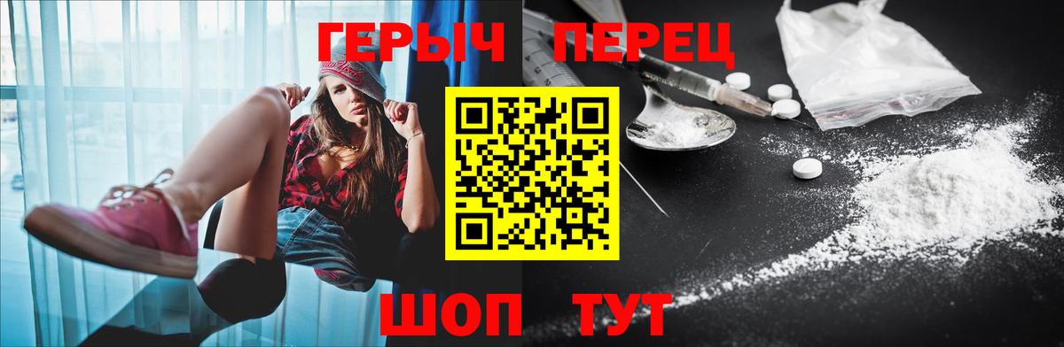 ГЕРОИН герыч Уварово