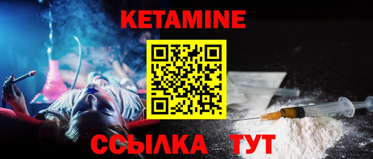Кетамин VHQ  Вход с VPN  Уварово 