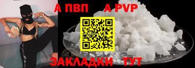 a pvp Мариинск