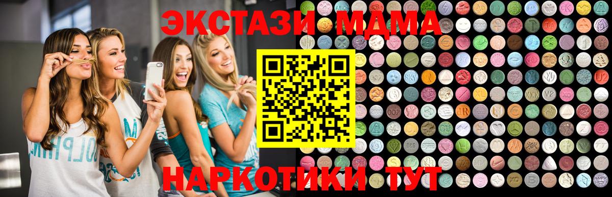 МДМА crystal Уварово