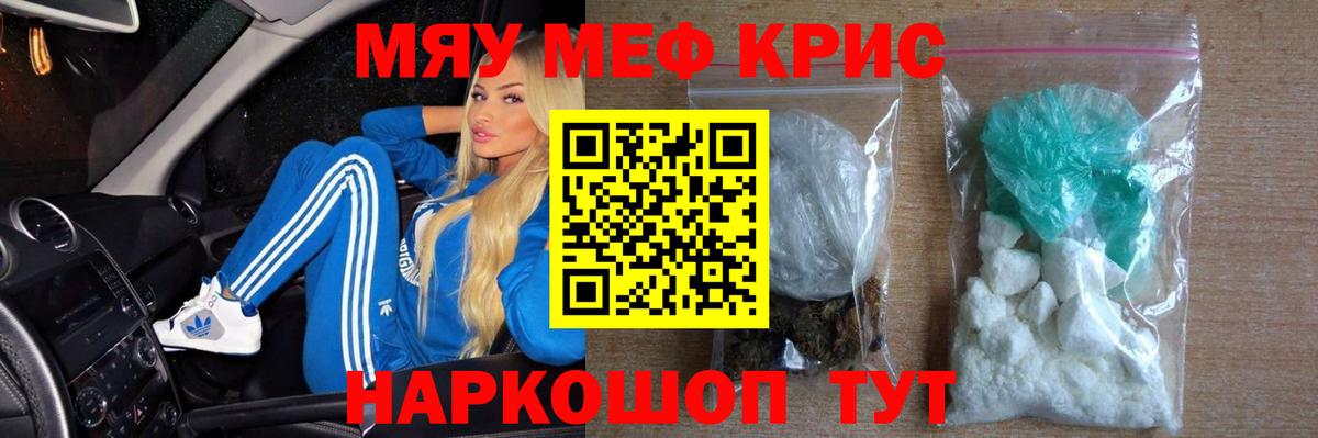 Меф  Меф VHQ  Вход с VPN  Уварово 