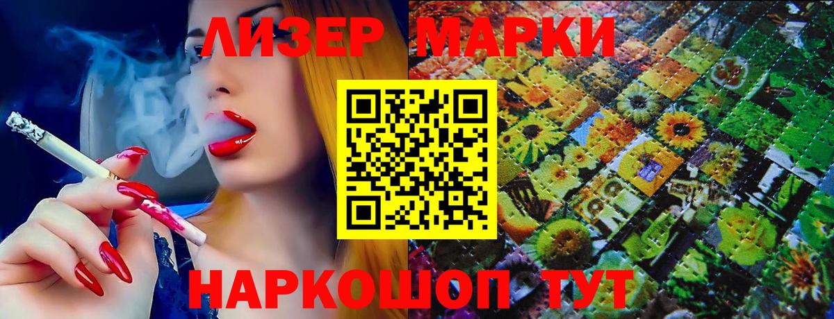 Марки NBOMe  Вход с VPN  Уварово  Наркотические марки 1,8мг 