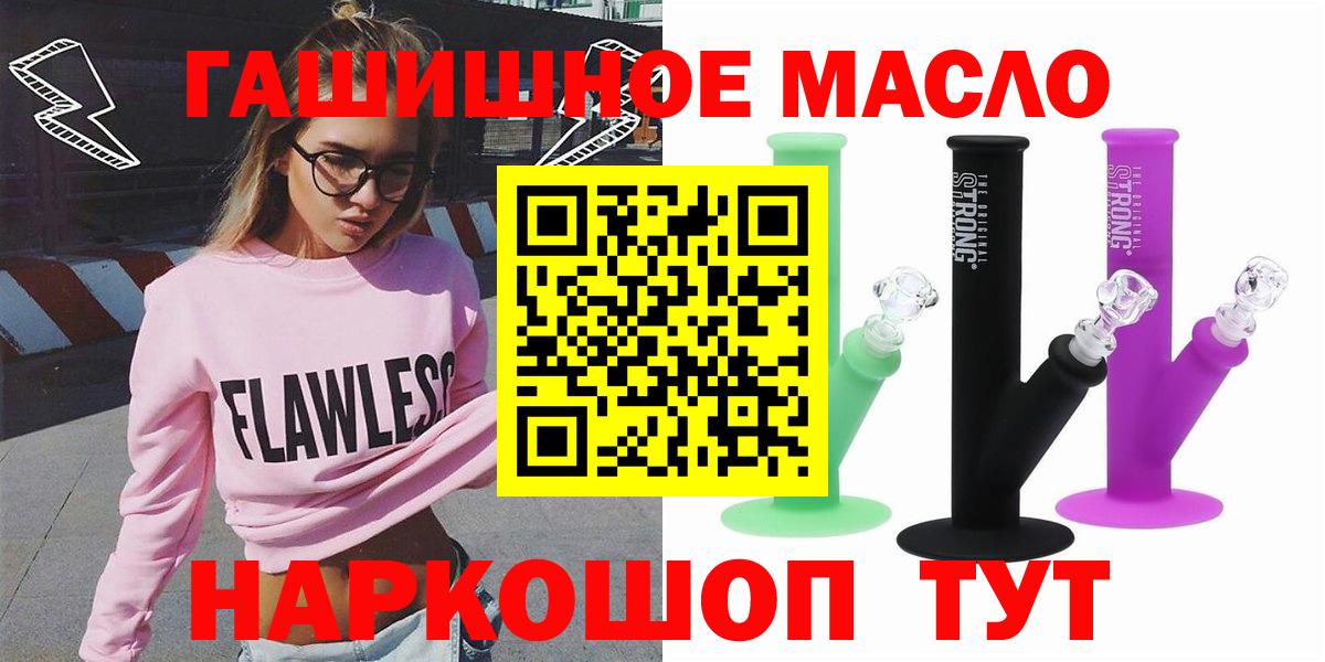 Уварово  Дистиллят ТГК вейп  ТГК гашишное масло  Вход с VPN 