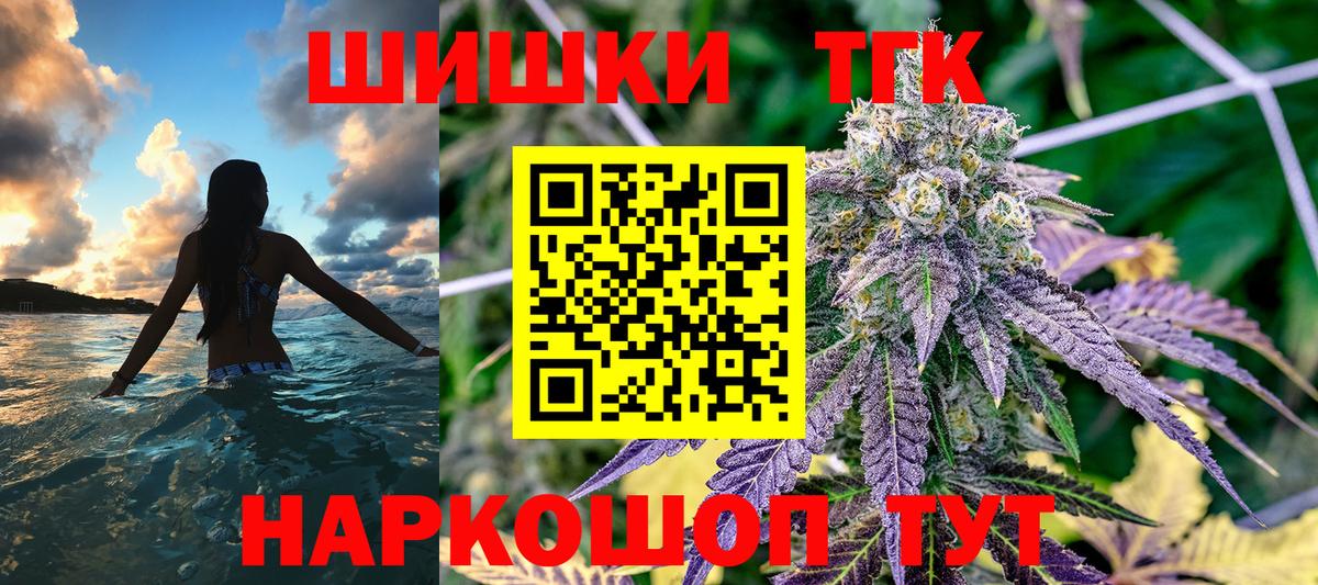 Конопля SATIVA & INDICA  Вход с VPN  Шишки марихуана Amnesia  Уварово  Бошки Шишки ГИДРОПОН 